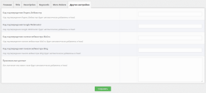 Другие настройки в модуле Simple SEO