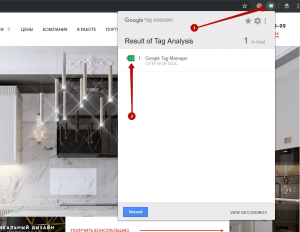 Расширение Tag Assistant (by Google) для Google Chrome