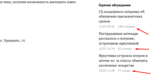 Кривые ссылки в перелинковке на сайте Ирк.ру
