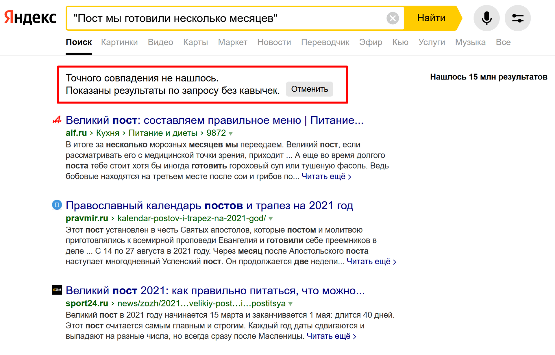Яндекс качество поиска