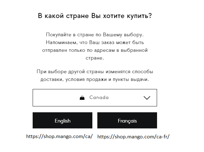 Интернет Магазин Манго Официальный Сайт На Русском