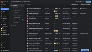 Moo.Team 2.0 2025: Список пользователей